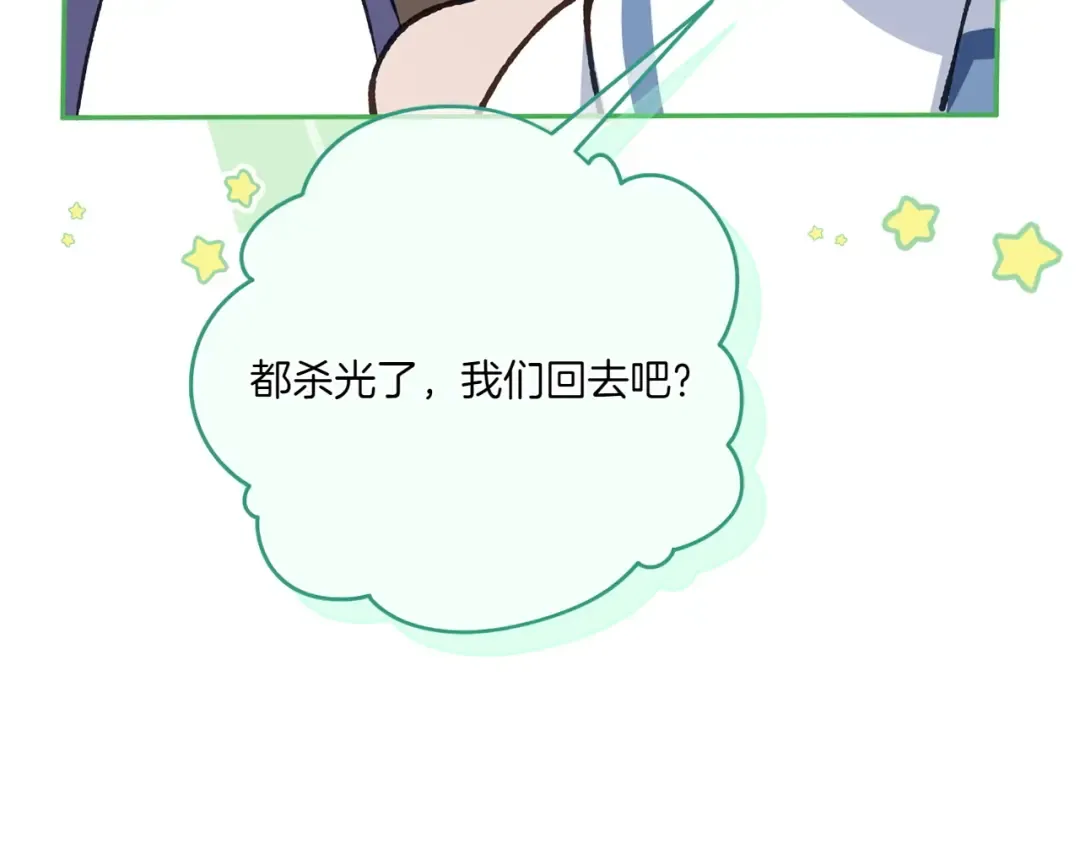 第147话 危险降临 第189页