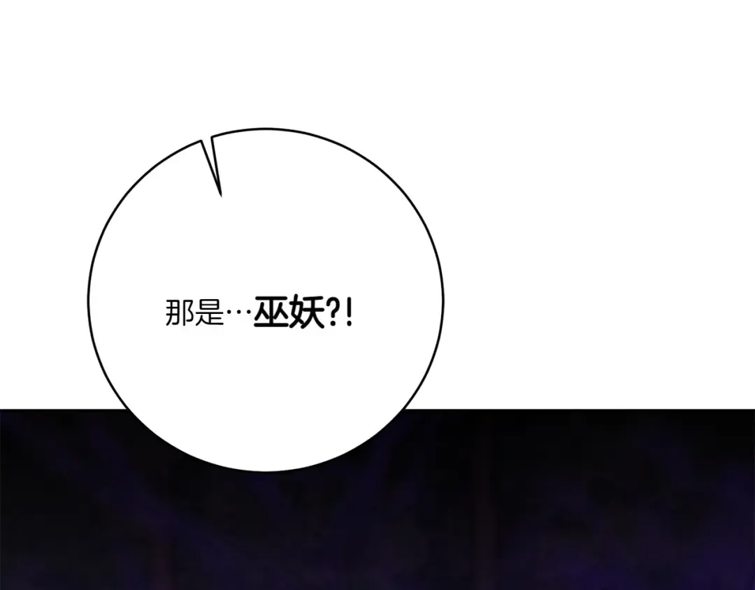 第147话 危险降临 第199页