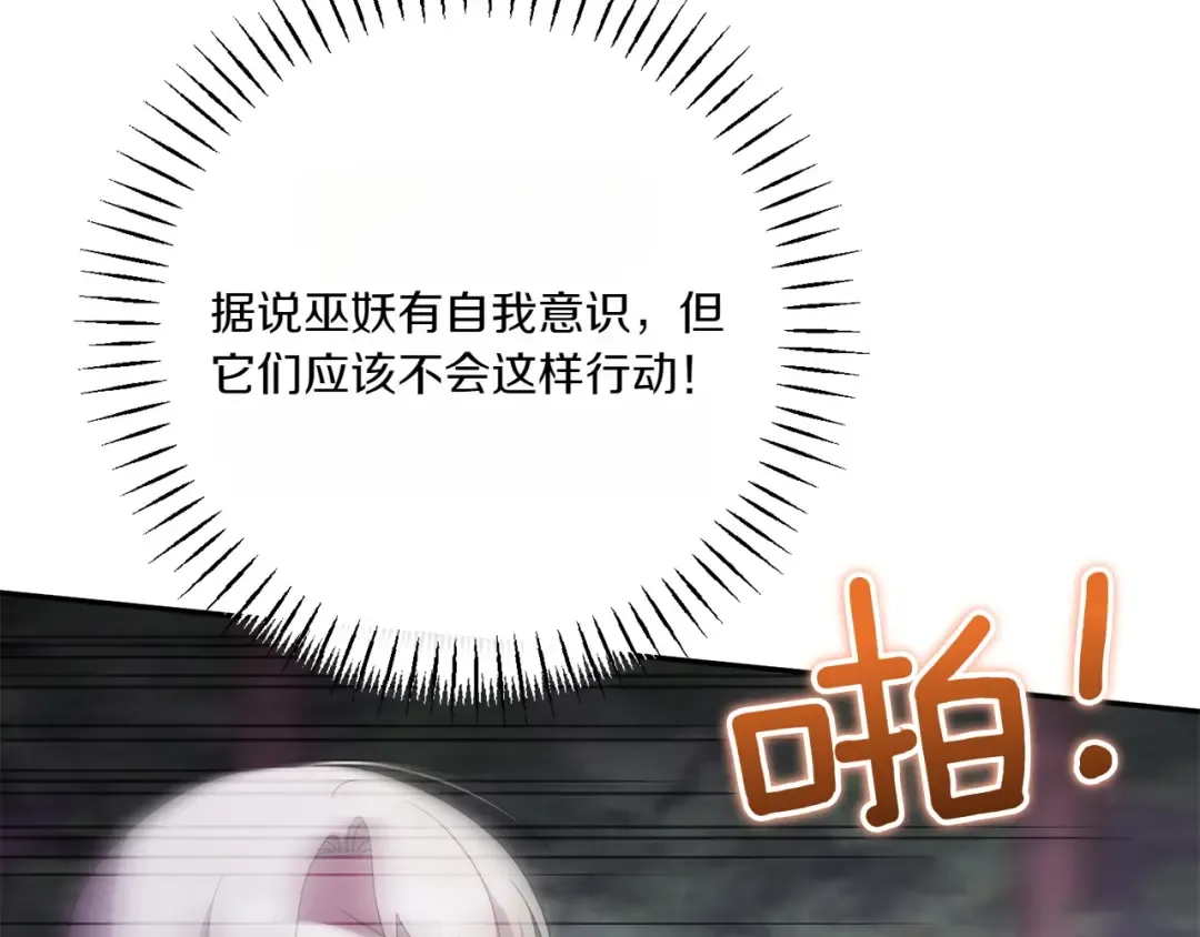 第147话 危险降临 第202页
