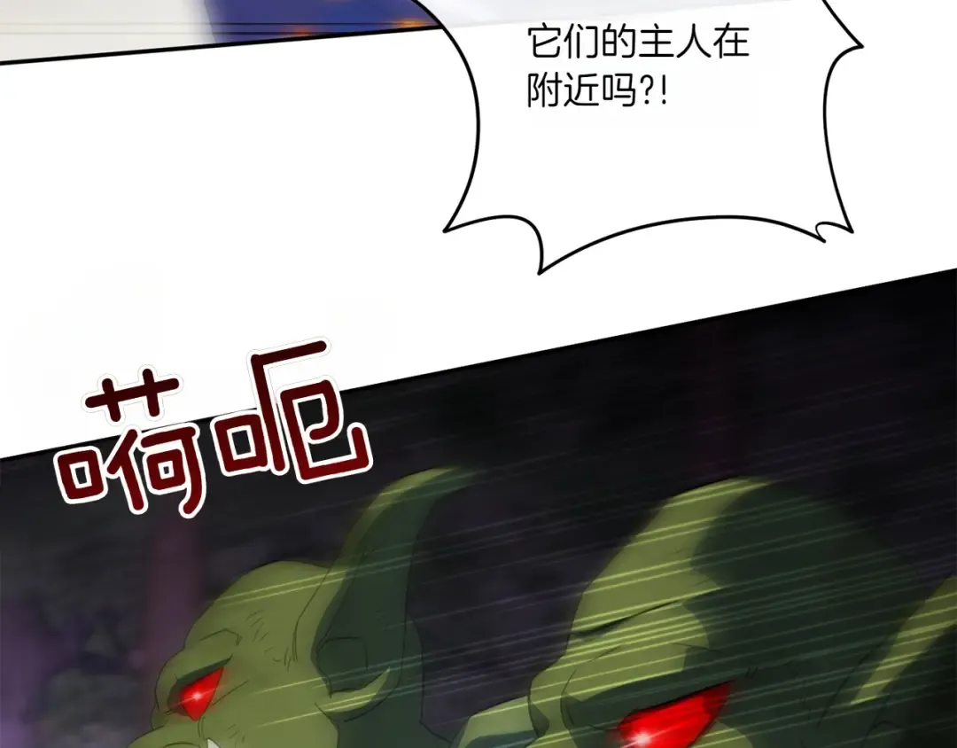 第147话 危险降临 第204页