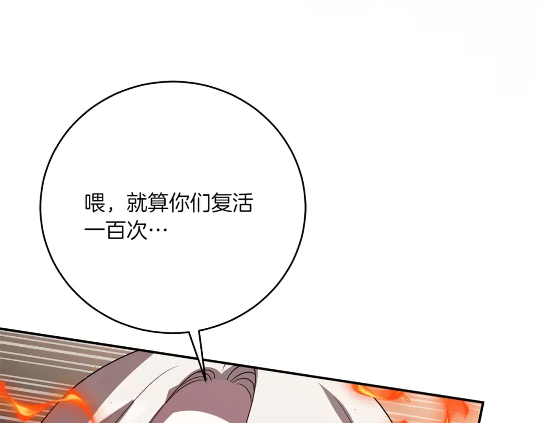 第147话 危险降临 第206页