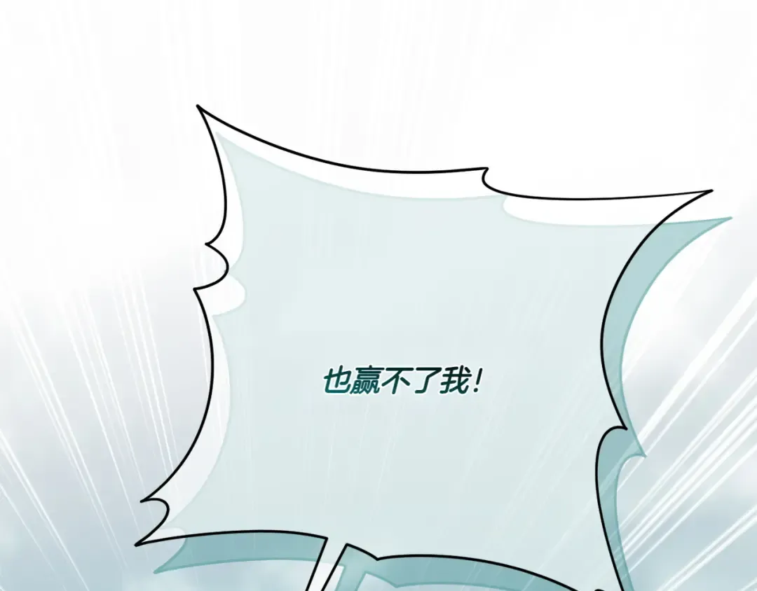 第147话 危险降临 第209页