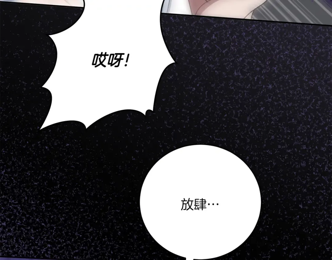 第147话 危险降临 第217页