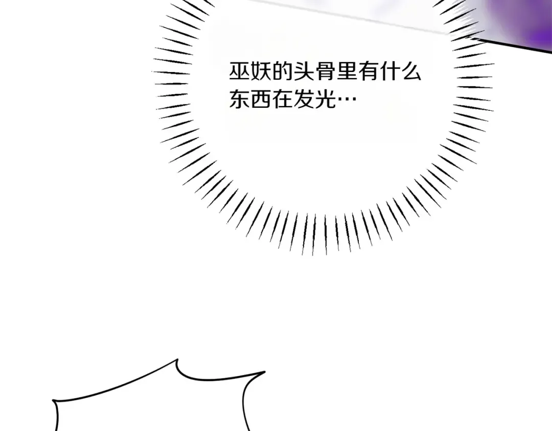 第147话 危险降临 第231页