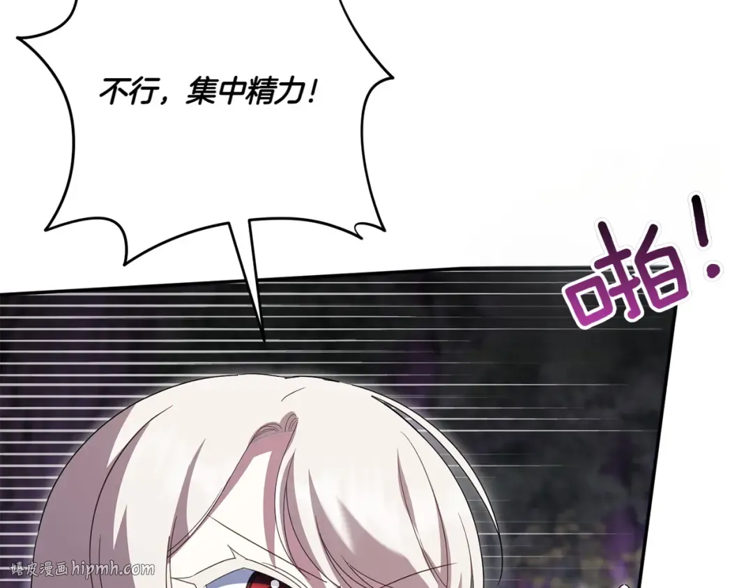第147话 危险降临 第232页