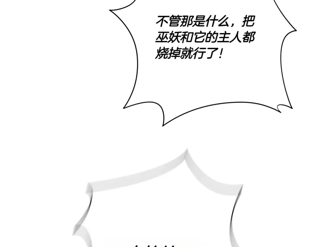 第147话 危险降临 第234页