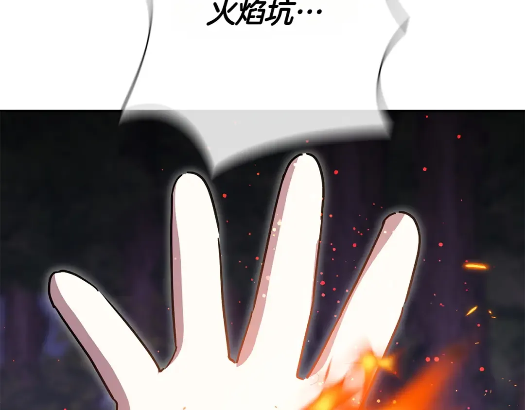 第147话 危险降临 第235页