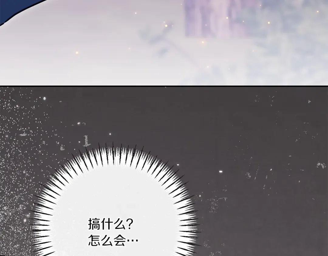 第147话 危险降临 第237页