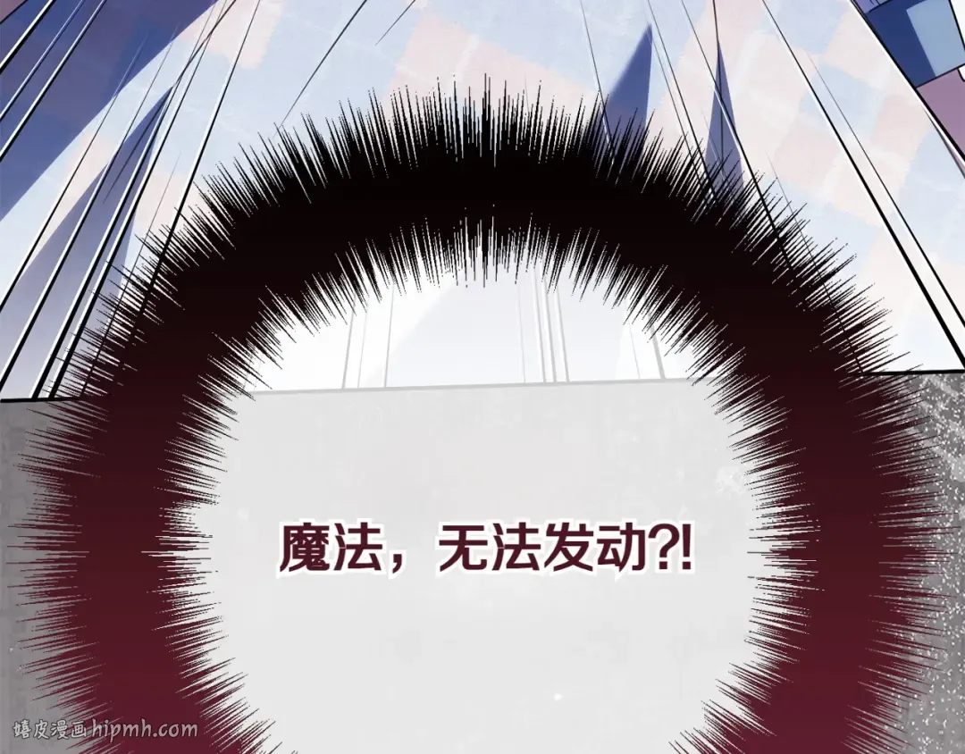 第147话 危险降临 第240页