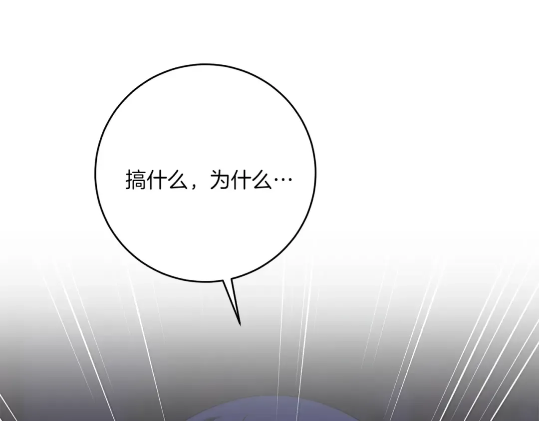 第148话 解开心结 第5页