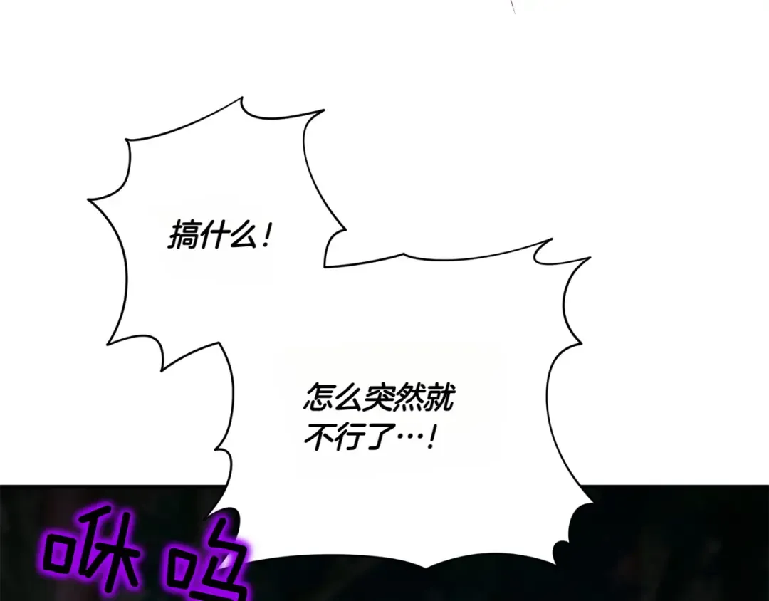 第148话 解开心结 第9页