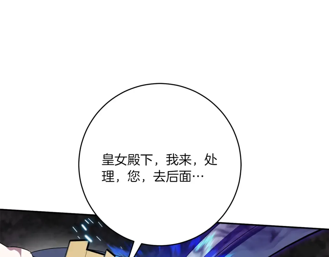 第148话 解开心结 第27页