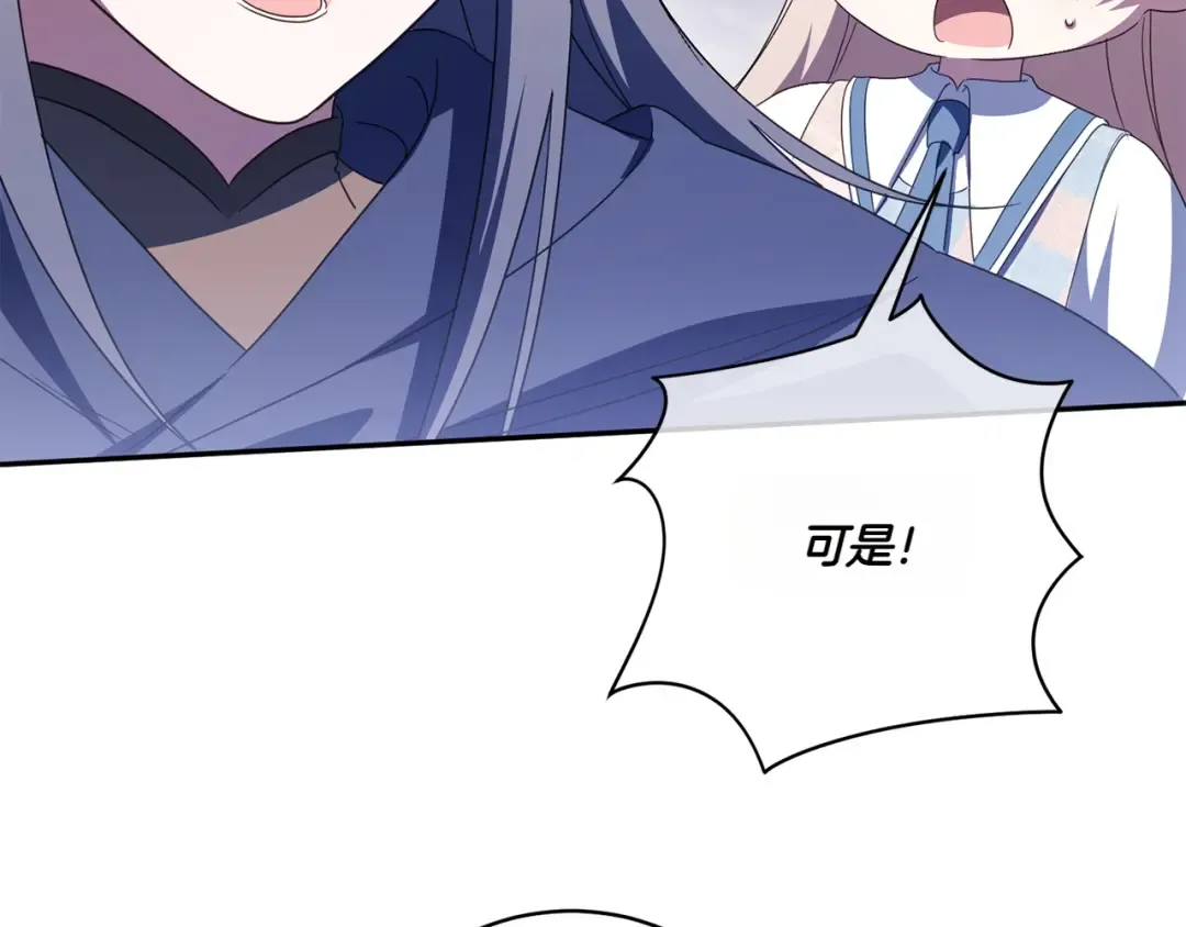 第148话 解开心结 第29页