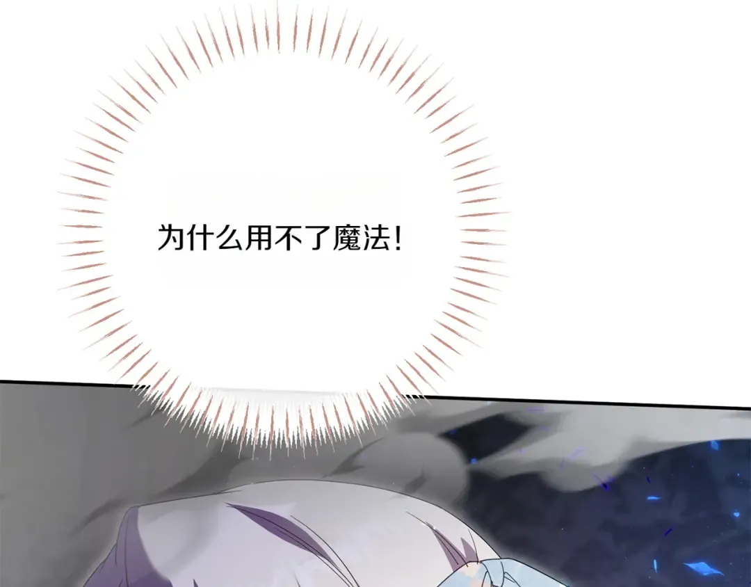 第148话 解开心结 第37页