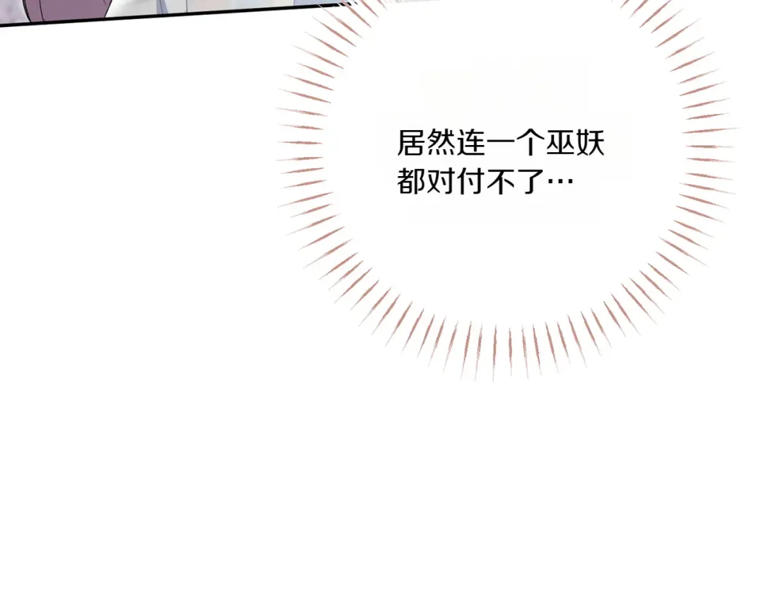 第148话 解开心结 第39页
