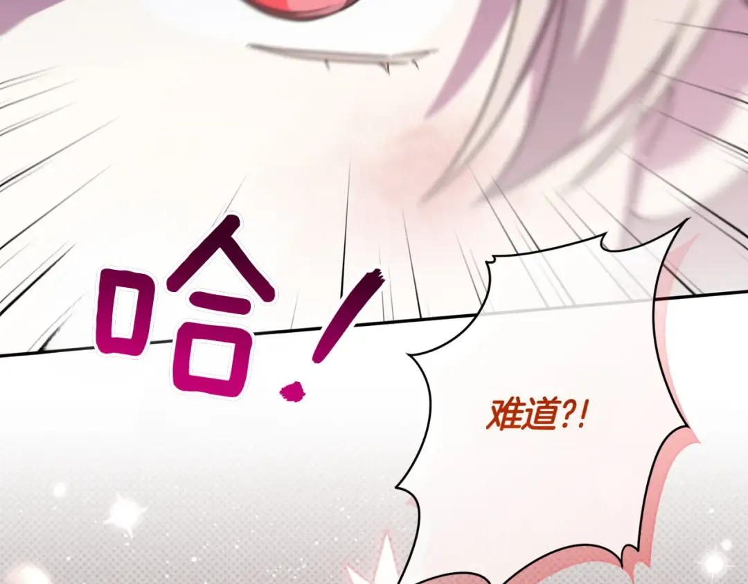 第148话 解开心结 第41页