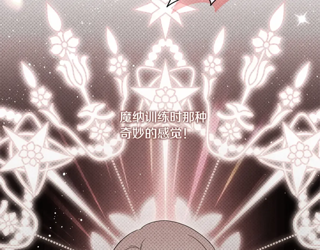第148话 解开心结 第42页