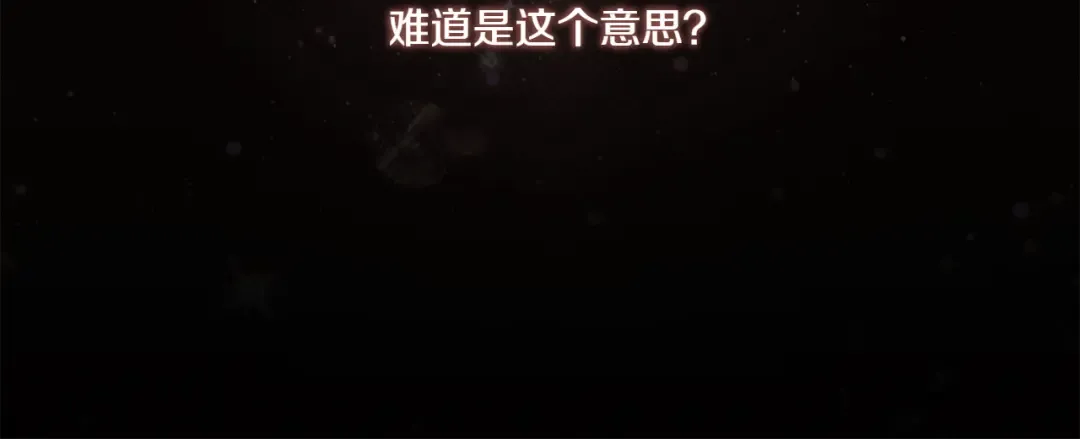 第148话 解开心结 第45页