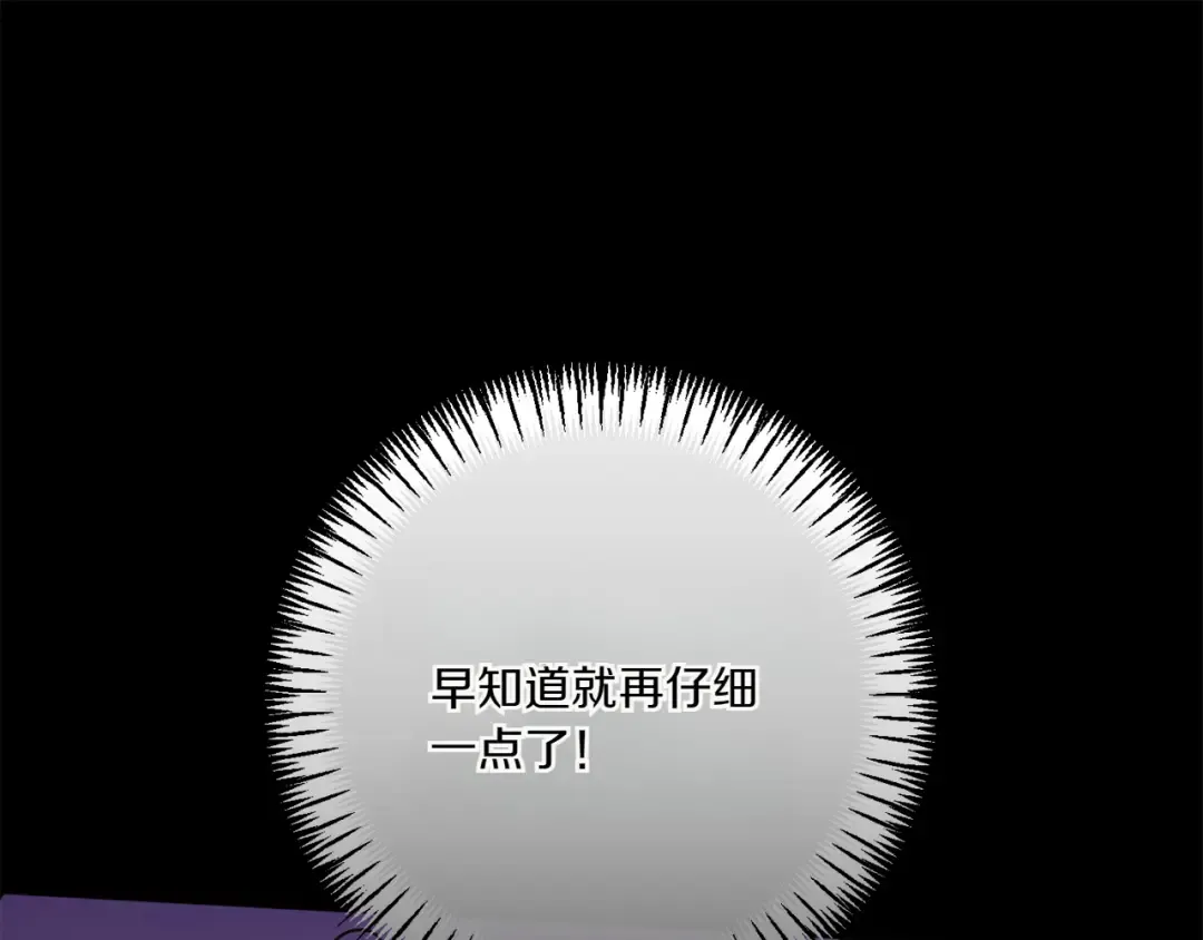 第148话 解开心结 第46页