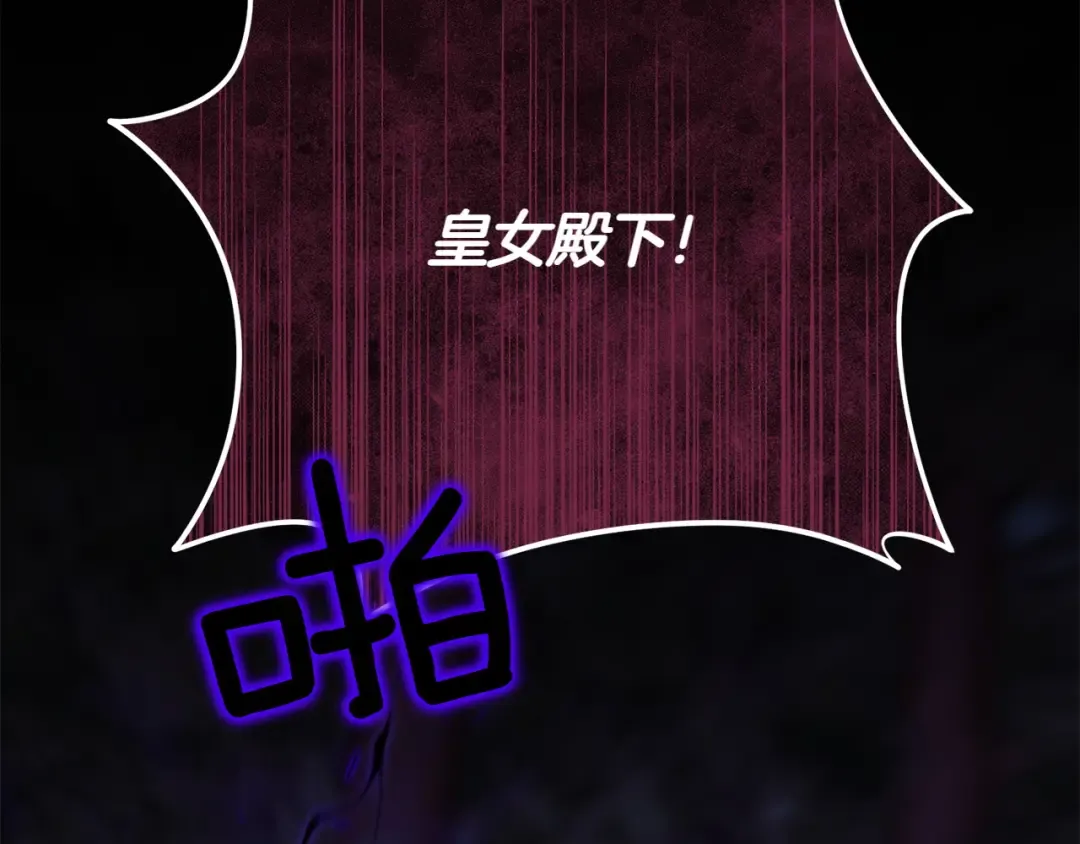 第148话 解开心结 第49页