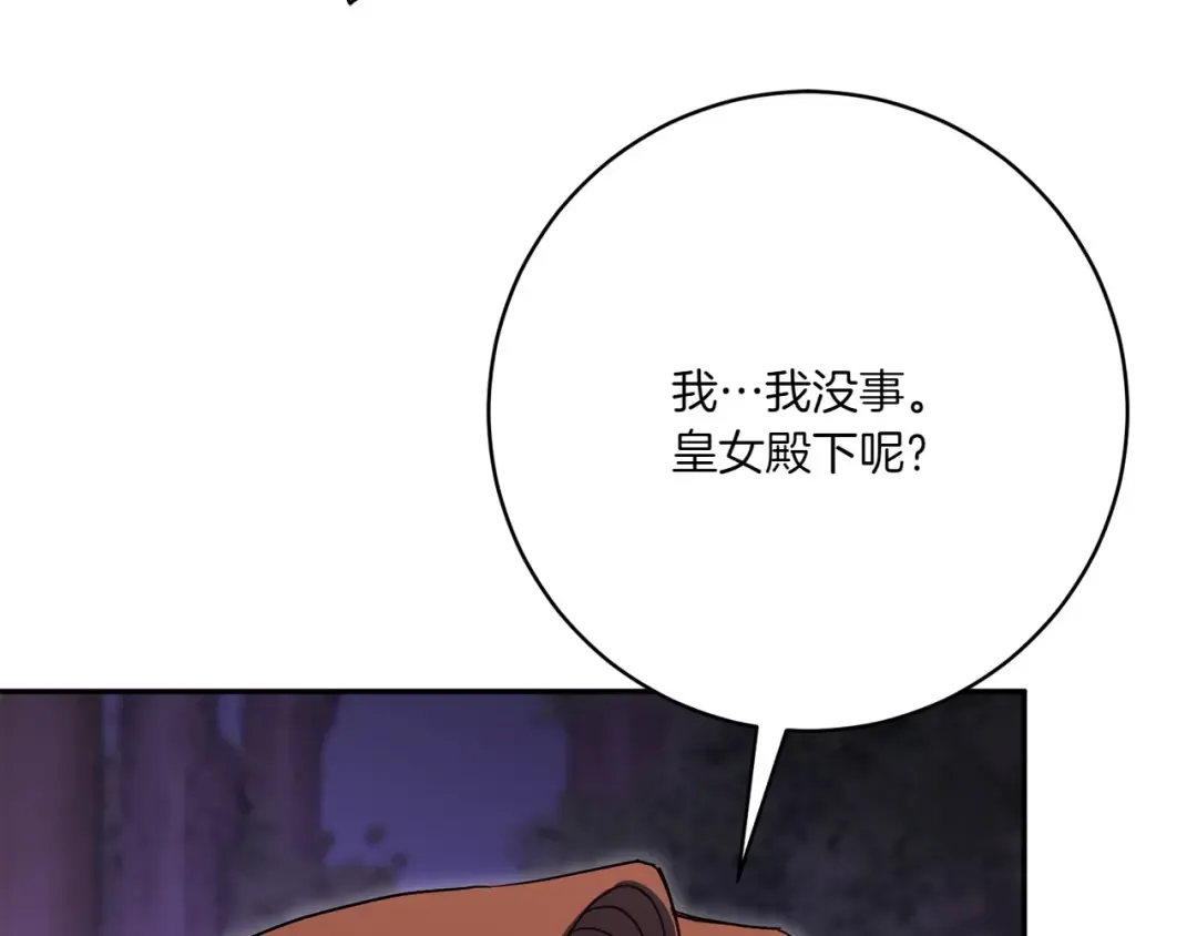 第148话 解开心结 第58页