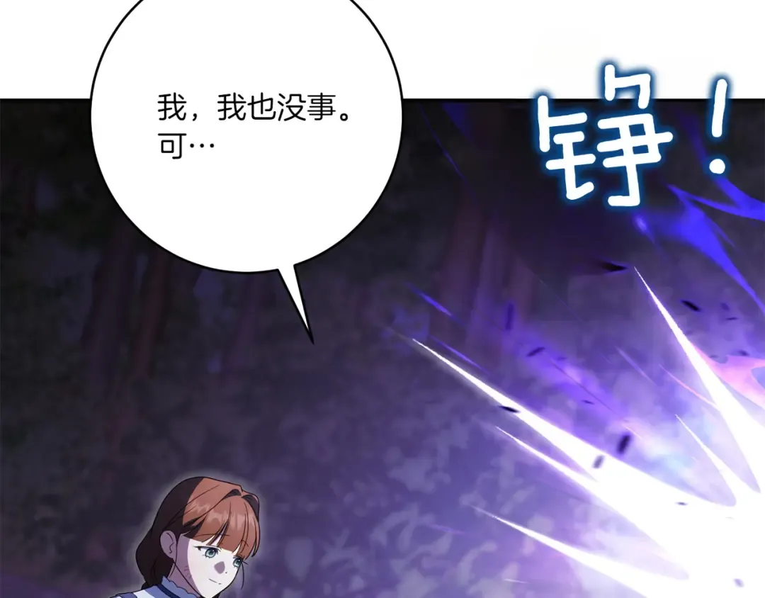 第148话 解开心结 第61页