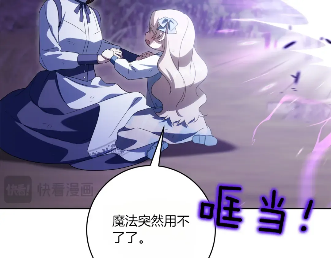 第148话 解开心结 第62页