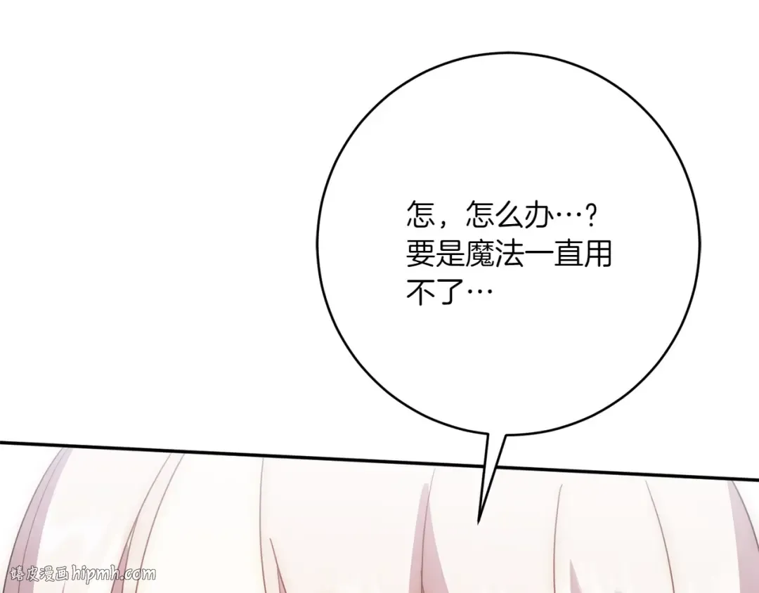 第148话 解开心结 第64页