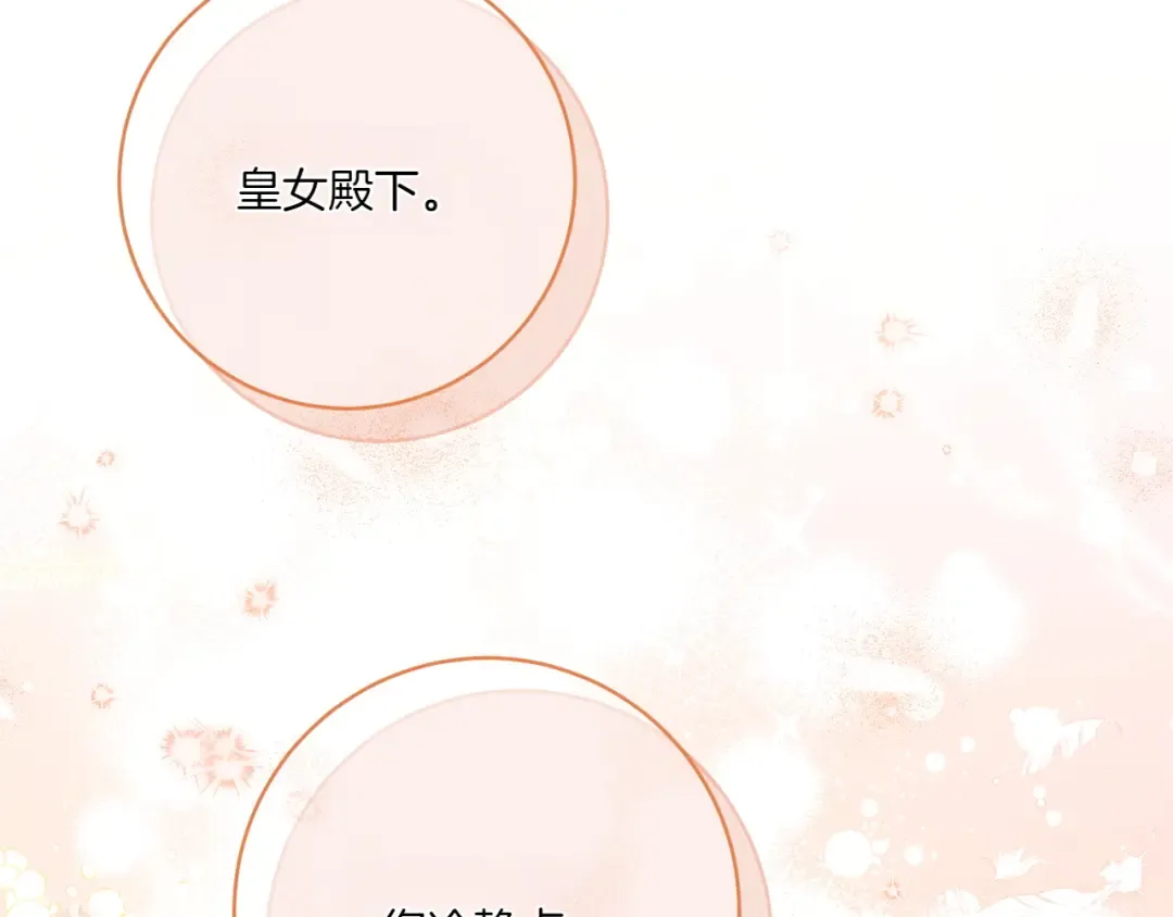第148话 解开心结 第66页