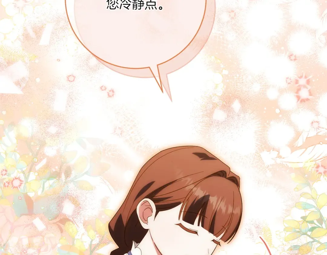 第148话 解开心结 第67页