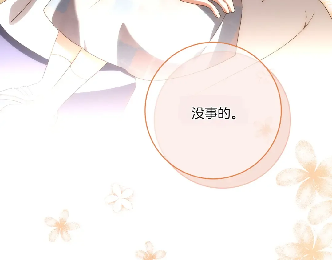 第148话 解开心结 第69页
