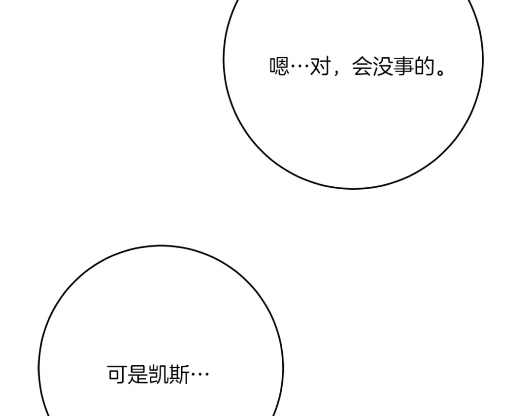 第148话 解开心结 第73页