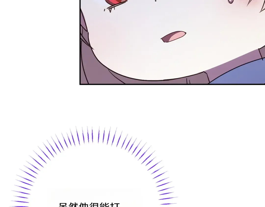 第148话 解开心结 第75页