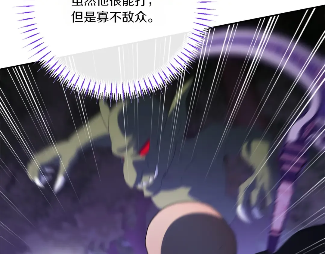 第148话 解开心结 第76页