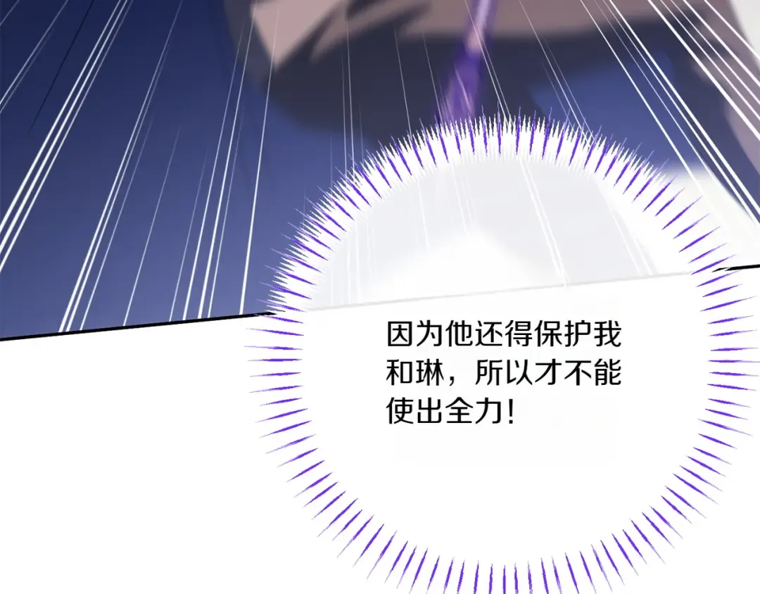 第148话 解开心结 第78页