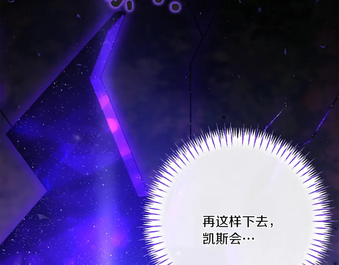 第148话 解开心结 第81页