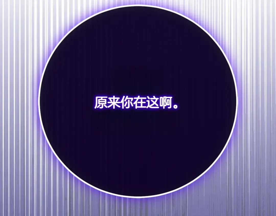 第148话 解开心结 第85页