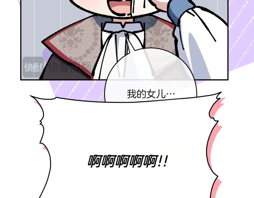 第148话 解开心结 第93页