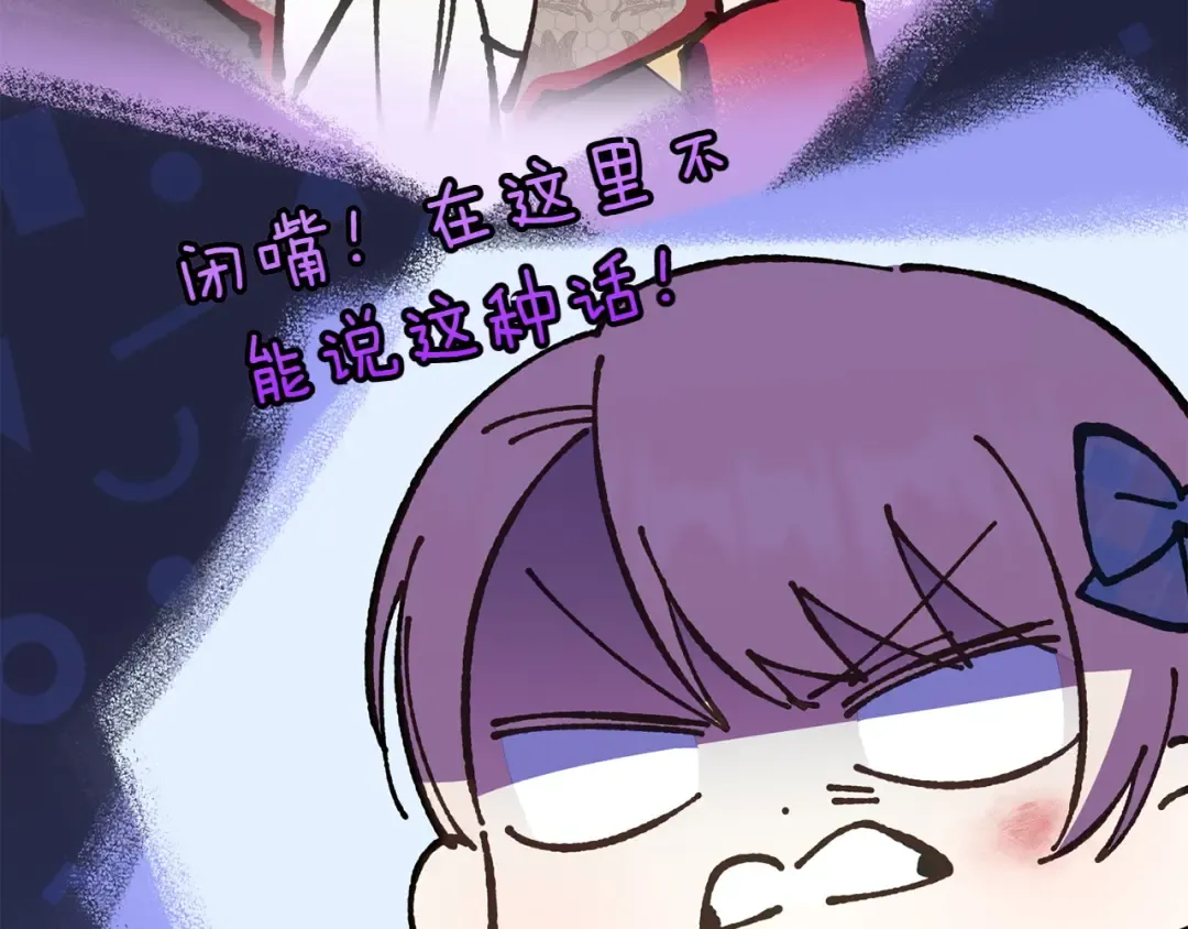 第148话 解开心结 第97页