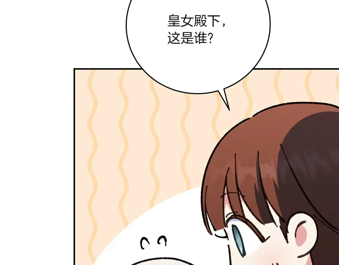 第148话 解开心结 第100页