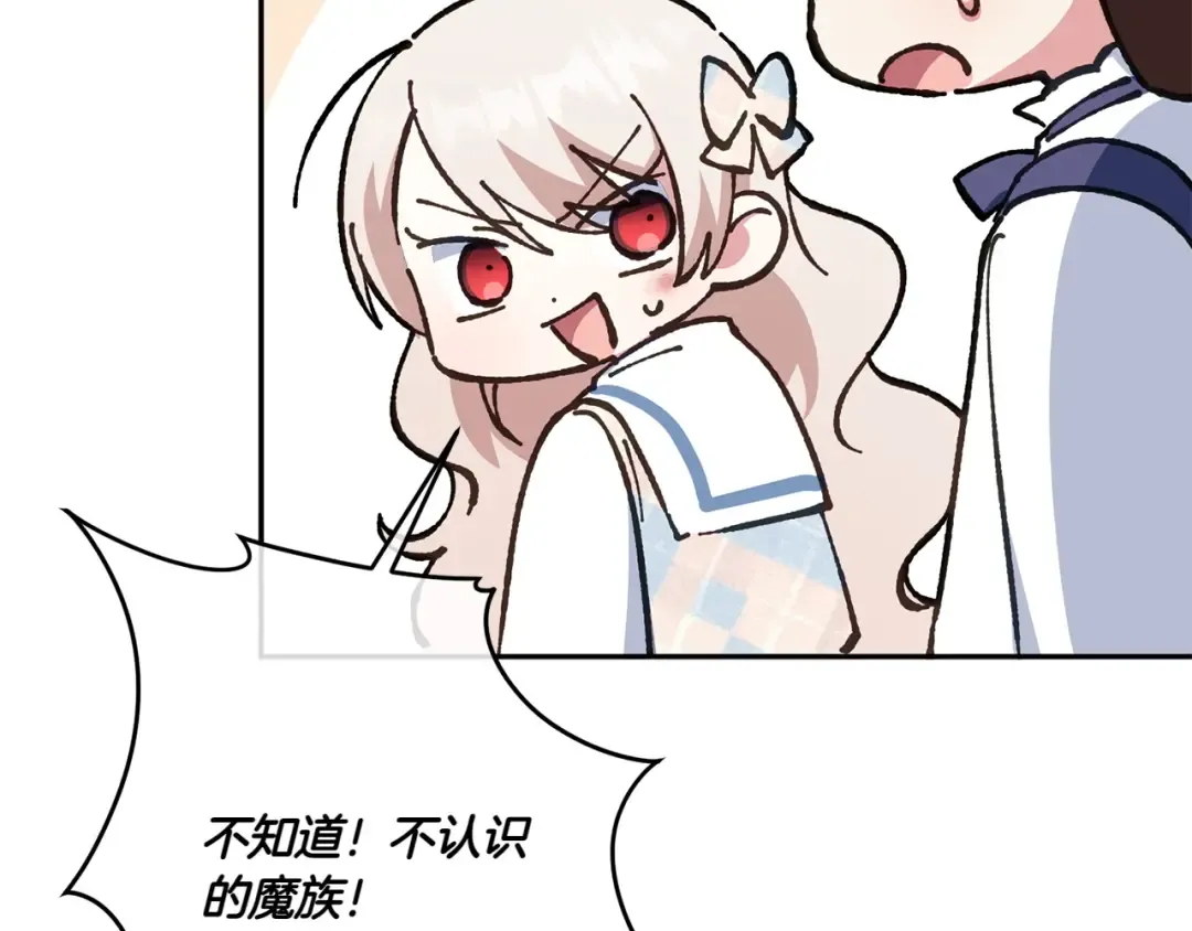 第148话 解开心结 第101页