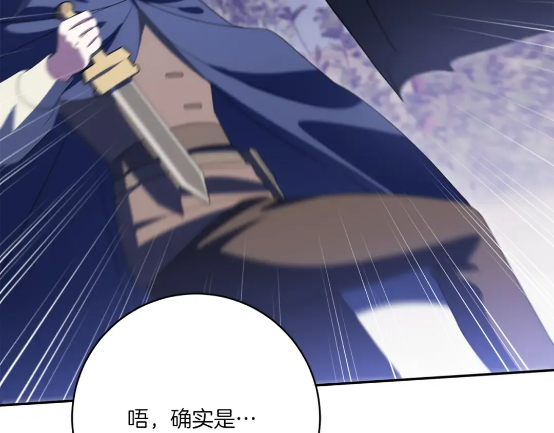 第148话 解开心结 第107页
