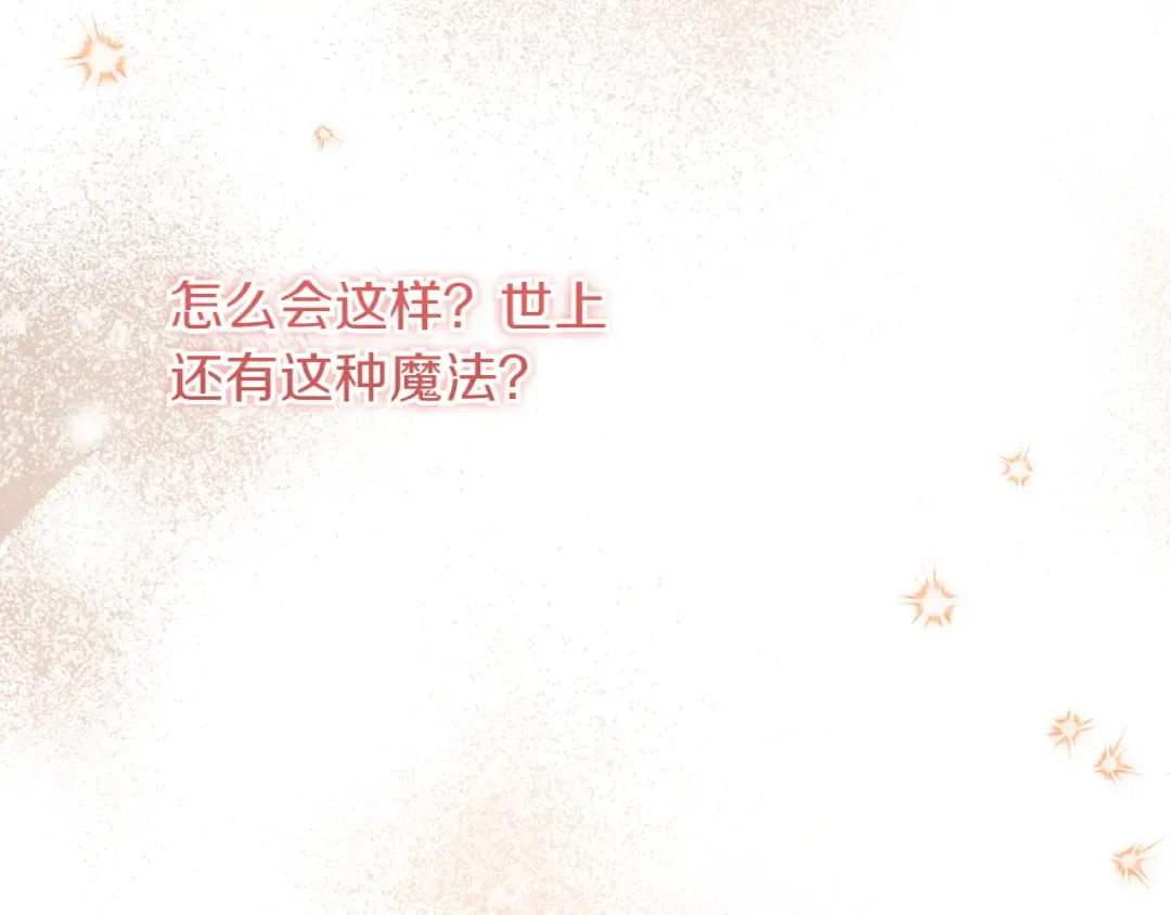 第148话 解开心结 第119页