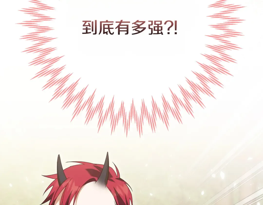 第148话 解开心结 第121页