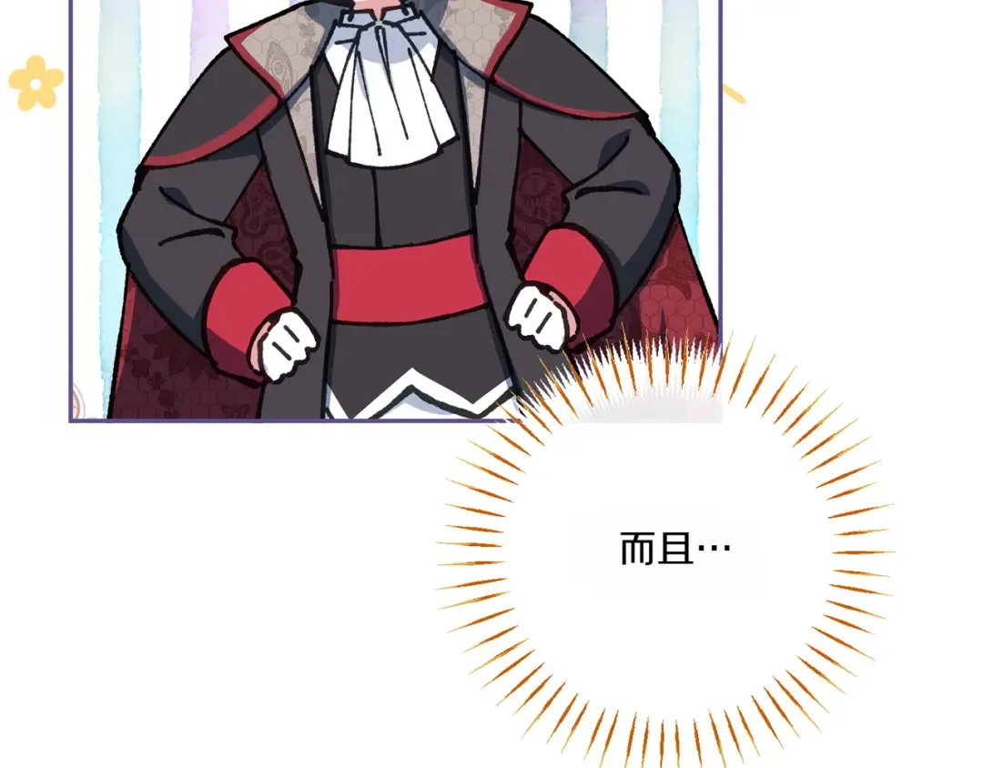 第148话 解开心结 第125页