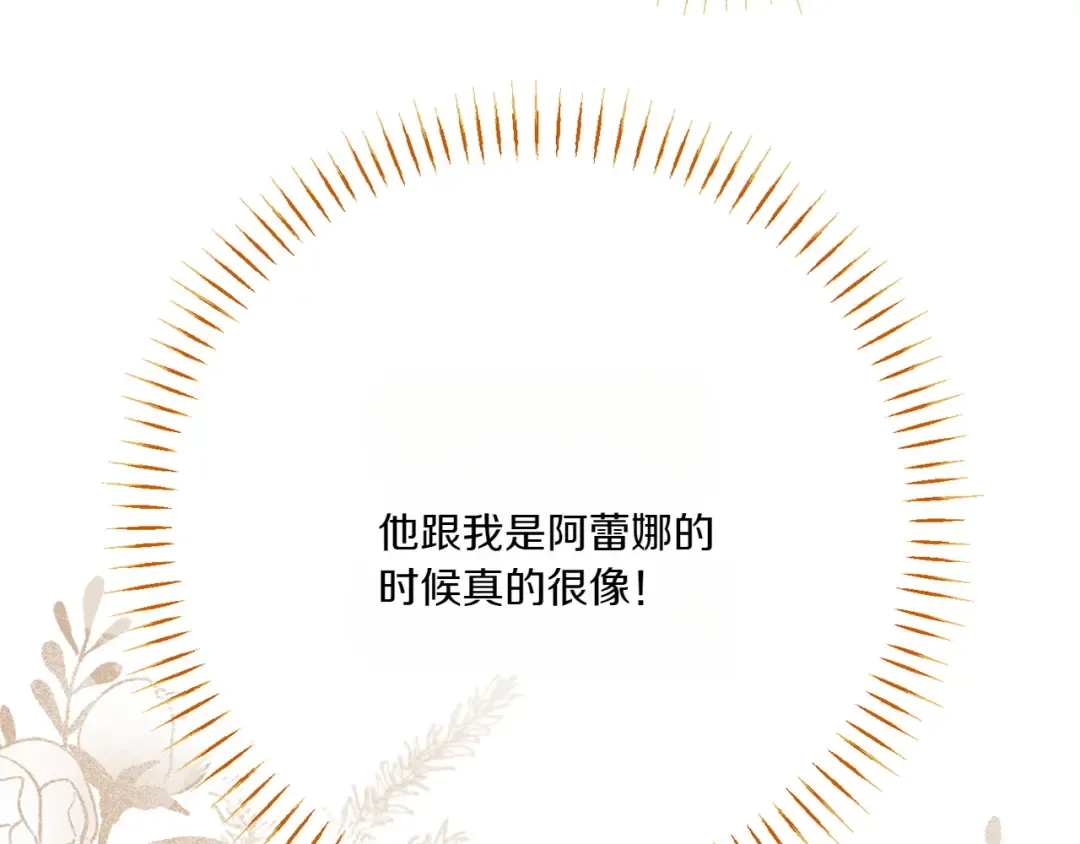 第148话 解开心结 第126页