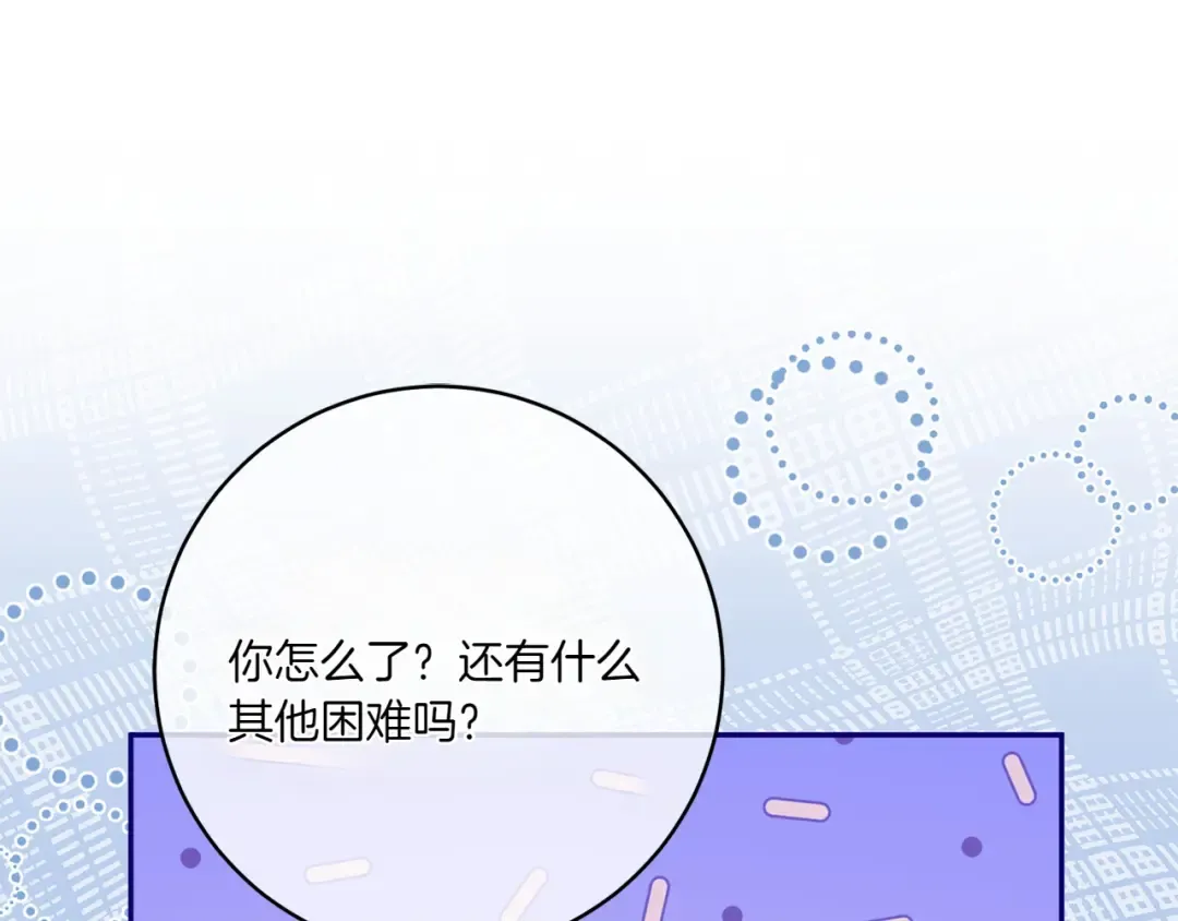 第148话 解开心结 第130页