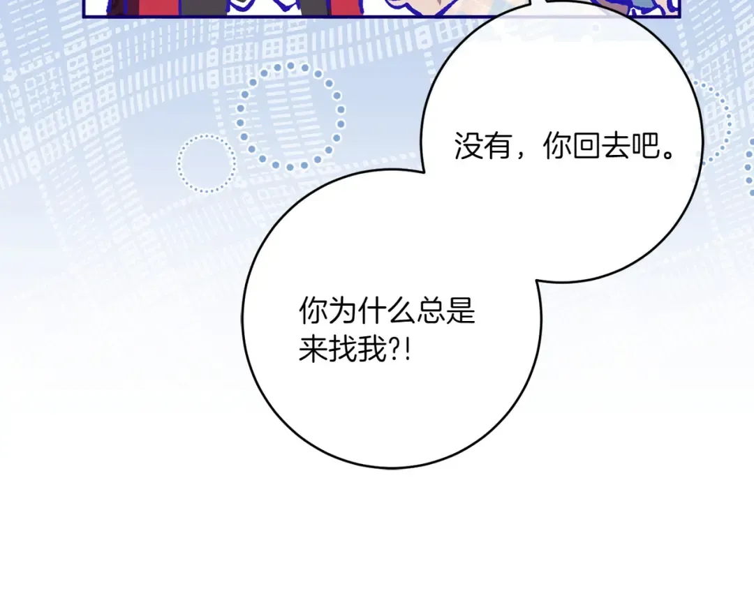 第148话 解开心结 第132页