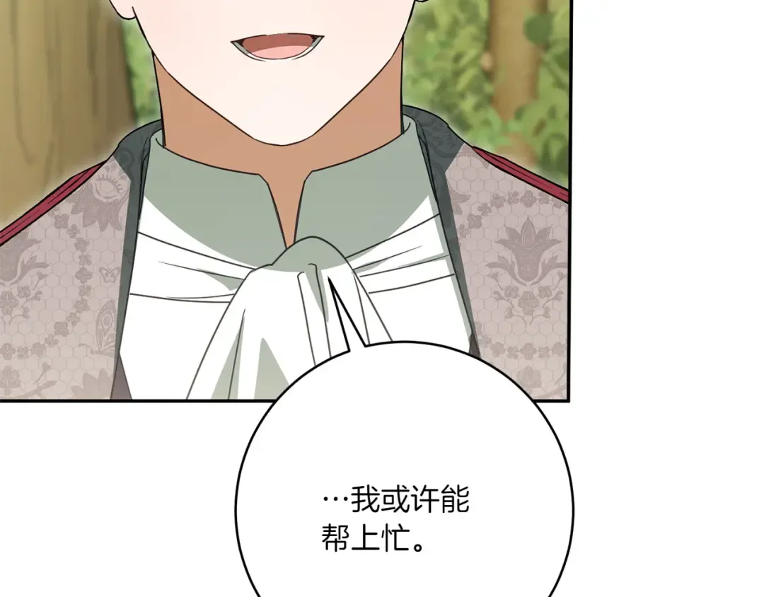 第148话 解开心结 第134页