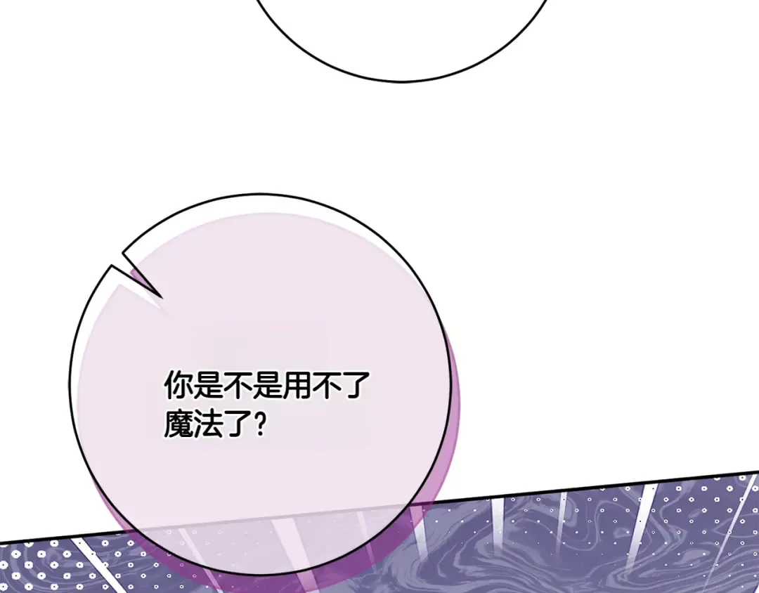 第148话 解开心结 第135页